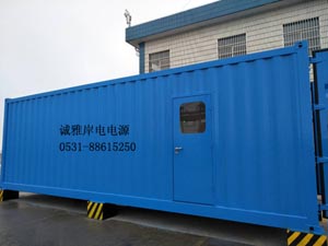 大功率變頻電源應用于啟東中遠海洋